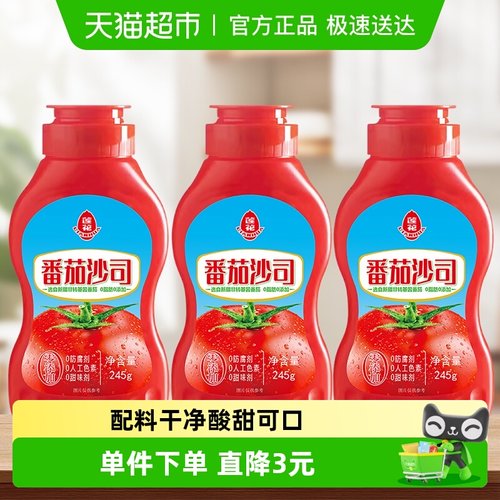 莲花挤压瓶番茄酱245g×3瓶