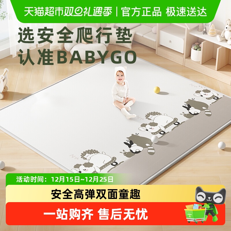 BABYGO整体式宝宝爬行垫