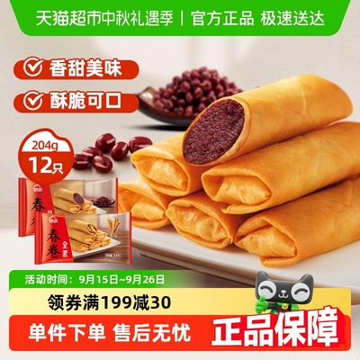 思念老式全素半成品速冻食品