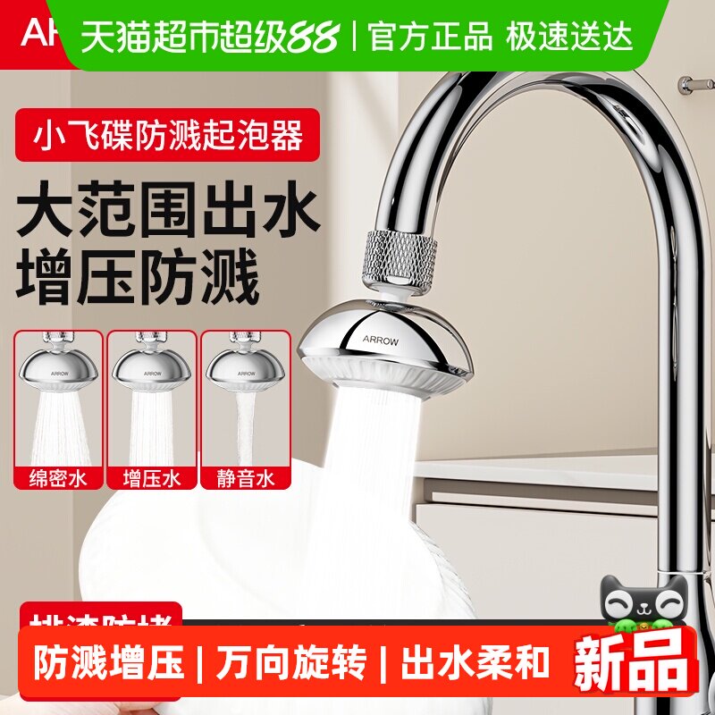 ����С�ɵ���������ѹϴ��������ˮ��ͷ��������ͨ�ó�ϴ��ת 52.25Ԫ(��88VIP 95��)