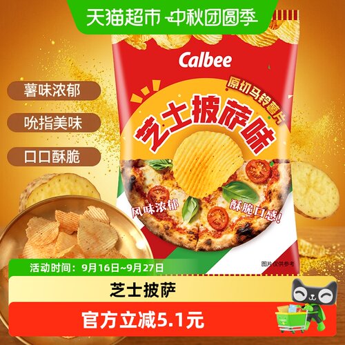 Calbee卡乐B芝士披萨味马铃薯片