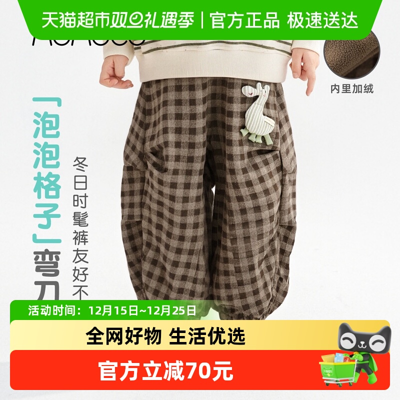 MOMOCO/玛米玛卡男童加绒休闲裤