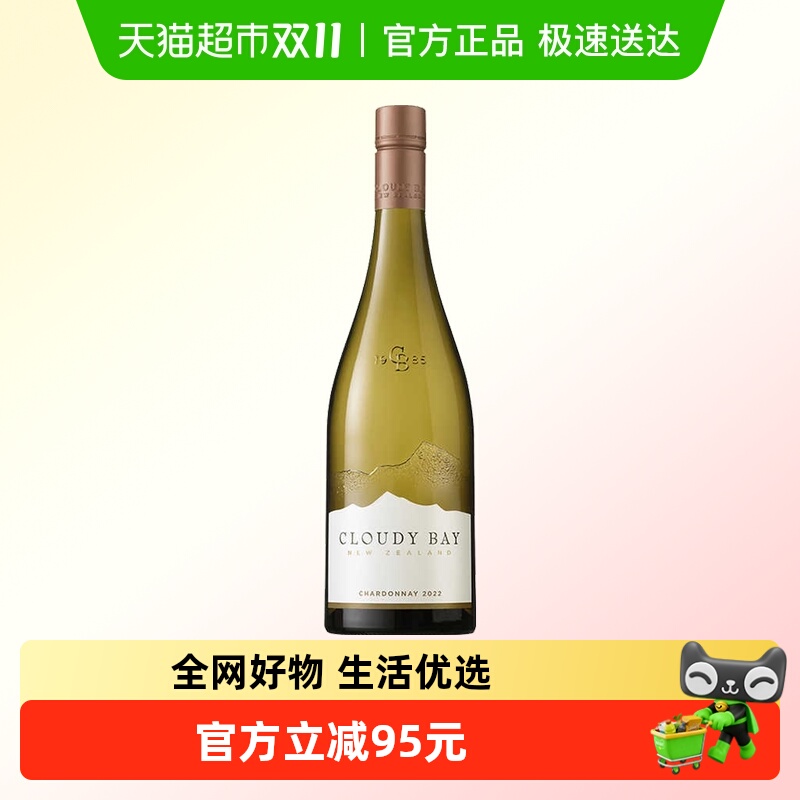 【官方正品】云雾之湾Cloudy Bay霞多丽干白葡萄酒750ml