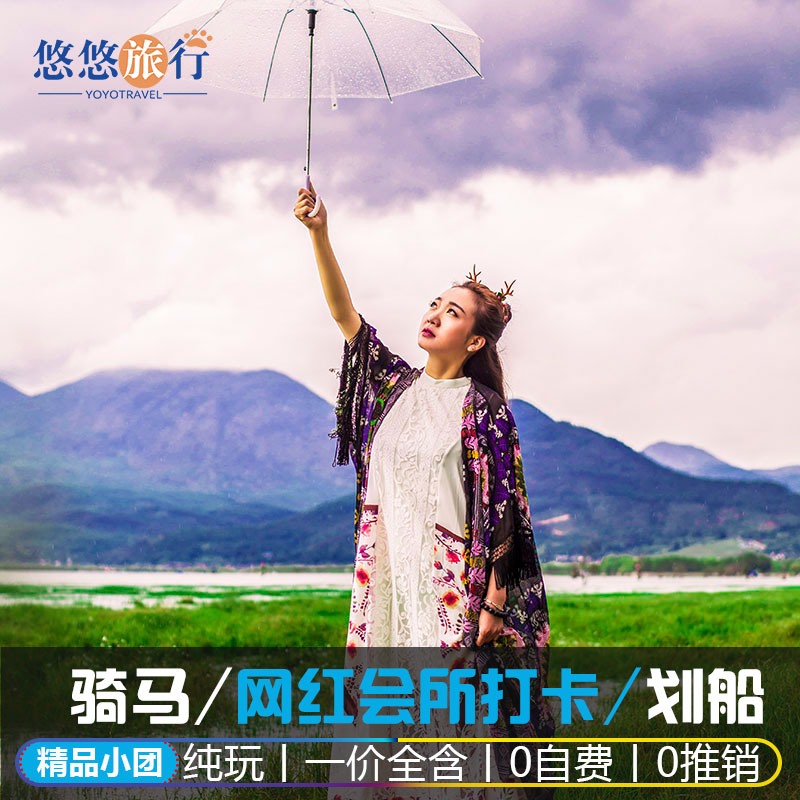 丽江茶马古道一日游