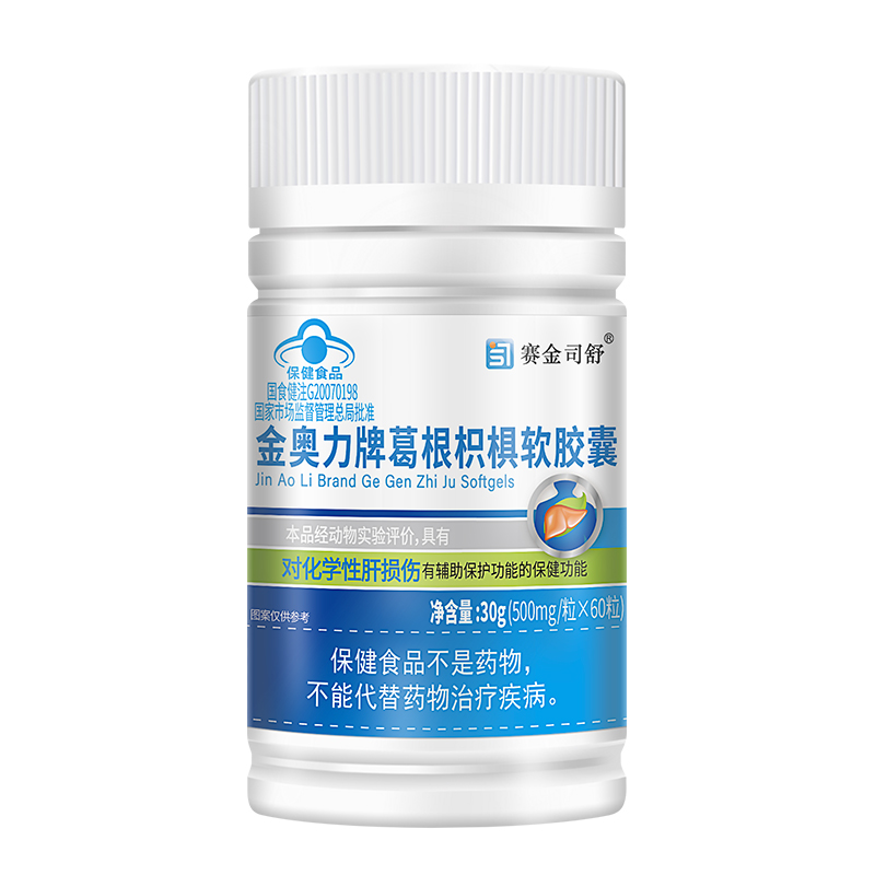 蓝帽子认证金奥力牌葛根枳棋软胶囊60粒辅助保护化学性肝损伤