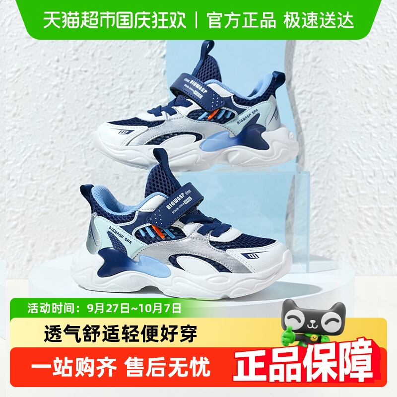 夏季儿童运动鞋大黄蜂休闲