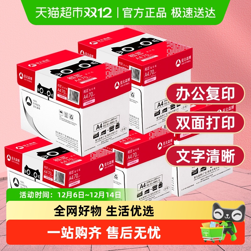 ̫ɭ˼a4ֽӡӡֽӡֽѧ칫ֽֽ 80Ԫ