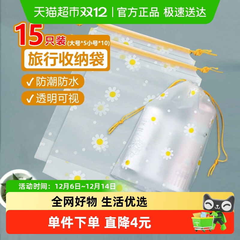 顺丰包邮防水旅行收纳袋衣服整理袋抽绳束口袋行李箱衣物分装袋