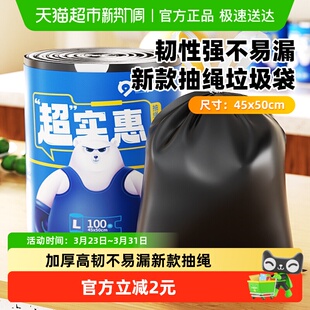 大力熊抽绳垃圾袋塑料袋黑色加厚手提穿绳45 50cm100只