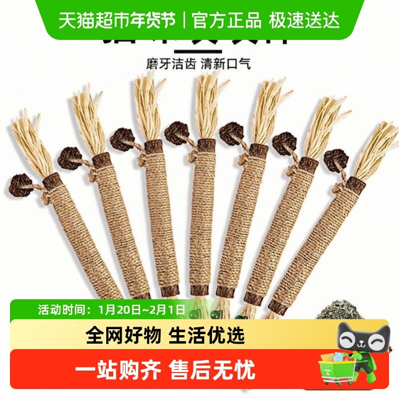 木天蓼磨牙棒猫玩具自嗨解闷耐咬猫薄荷球逗猫棒幼猫磨牙猫咪用品,宠物/宠物食品及用品,逗猫棒,淘宝优惠券,粉丝福利购,淘宝优惠卷