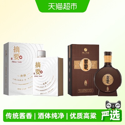习酒窖藏1988摘要典藏53度送礼
