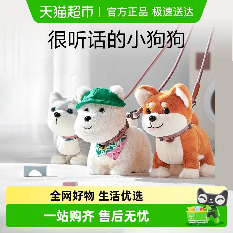 品牌直供-babycare毛绒玩具狗狗