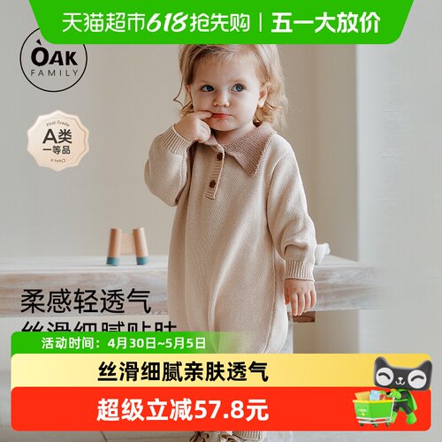 OAKFAMILY全棉秋冬针织连体衣