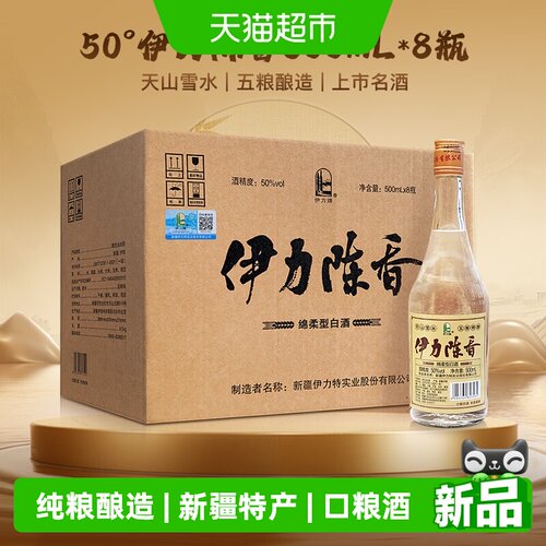 伊力特50度新疆特产固态法口粮酒