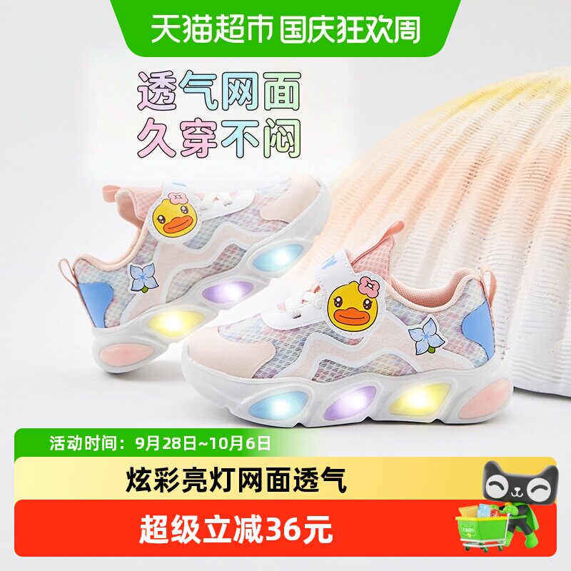 B．Duck亮灯鞋夏季新款儿童童鞋图片