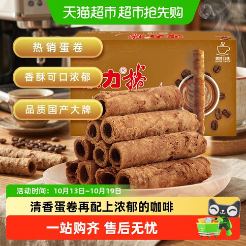 波力咖啡味零食礼盒装蛋卷144g