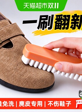 麂皮翻毛皮鞋刷绒面清洁软毛免洗