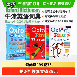同义词语法标点拼写词典 牛津英语词典 3册 牛津英语词典小学
