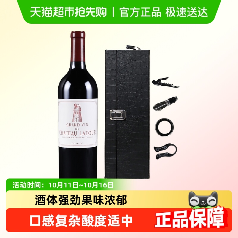 拉图城堡正牌红酒法国进口干红葡萄酒拉图古堡酒庄园一级庄Latour
