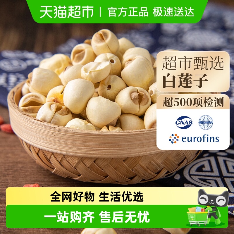 福建白莲干货无硫中药材泡水