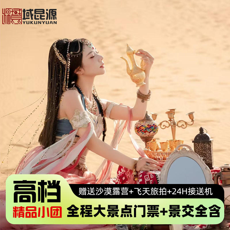 青海湖敦煌莫高窟精品小团