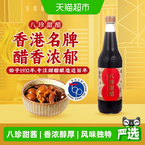 八珍古法添丁甜醋500ml