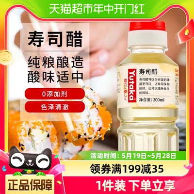 YUTAKA纯粮酿造日式寿司醋200ml