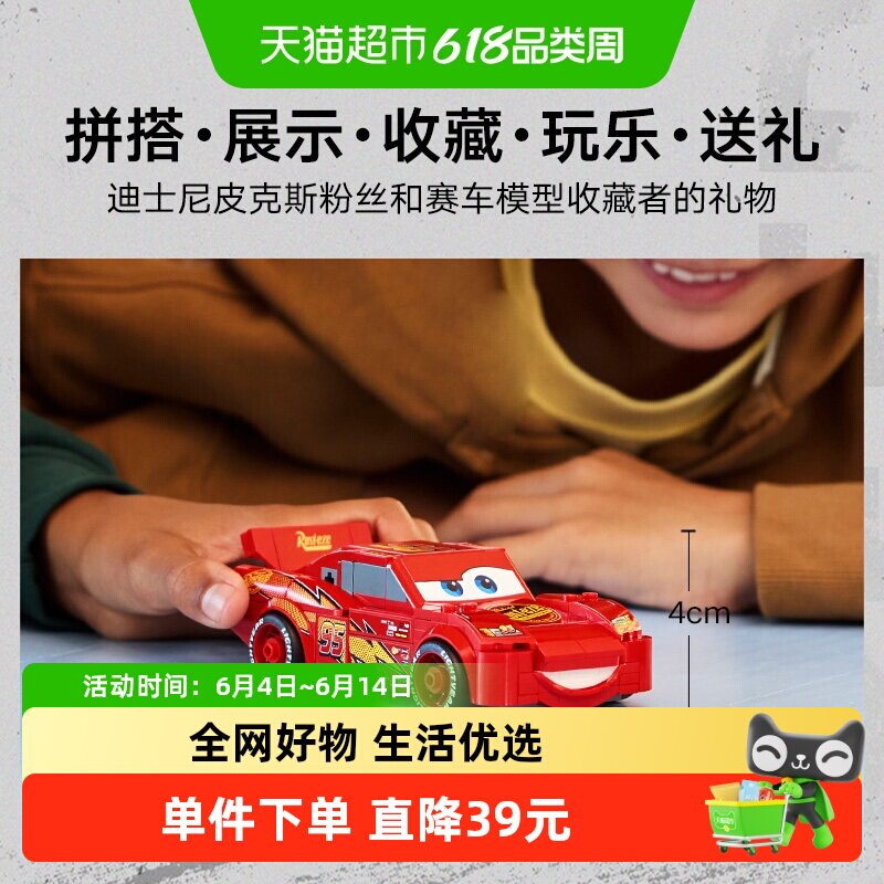 LEGO/乐高77255 闪电麦坤拼插积木【6仓正品行货】
