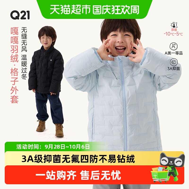 Q21儿童羽绒服3A抑菌防风暖