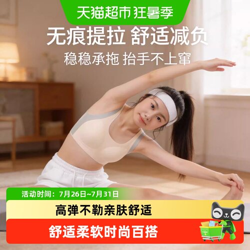 优可秀青春期少女款式发育期内衣