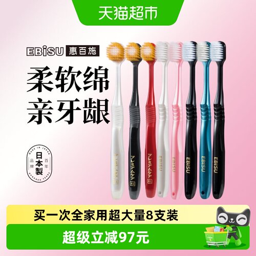 惠百施细软毛成人牙刷量贩装