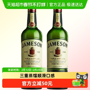 Jameson尊美醇爱尔兰威士忌500ml*2瓶进口洋酒烈酒调酒特调