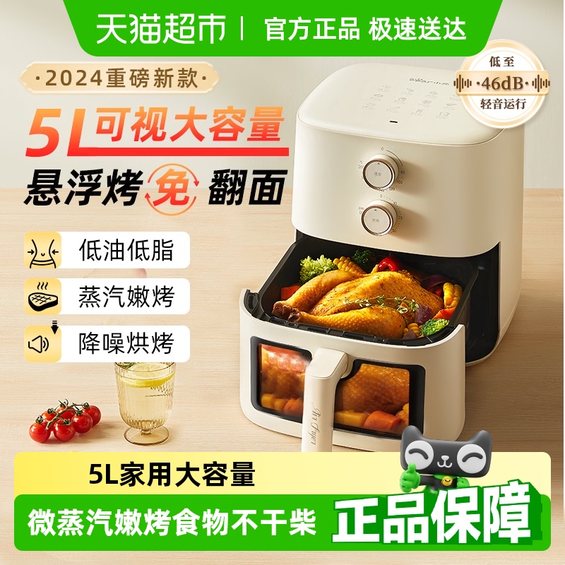 小熊空气炸锅家用可视新款智能免翻面多功能空气电炸锅无油炸烤箱