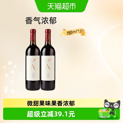 张裕凯菲赤霞珠干红葡萄酒