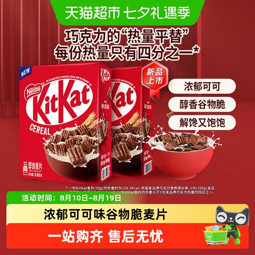 雀巢奇巧进口即食麦片