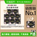 64片姨妈巾 高洁丝阳光烘烘纯棉日用卫生巾240mm 下拉享优惠