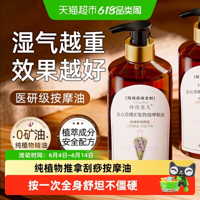 特德奥戈薰衣草精油体内祛湿免洗