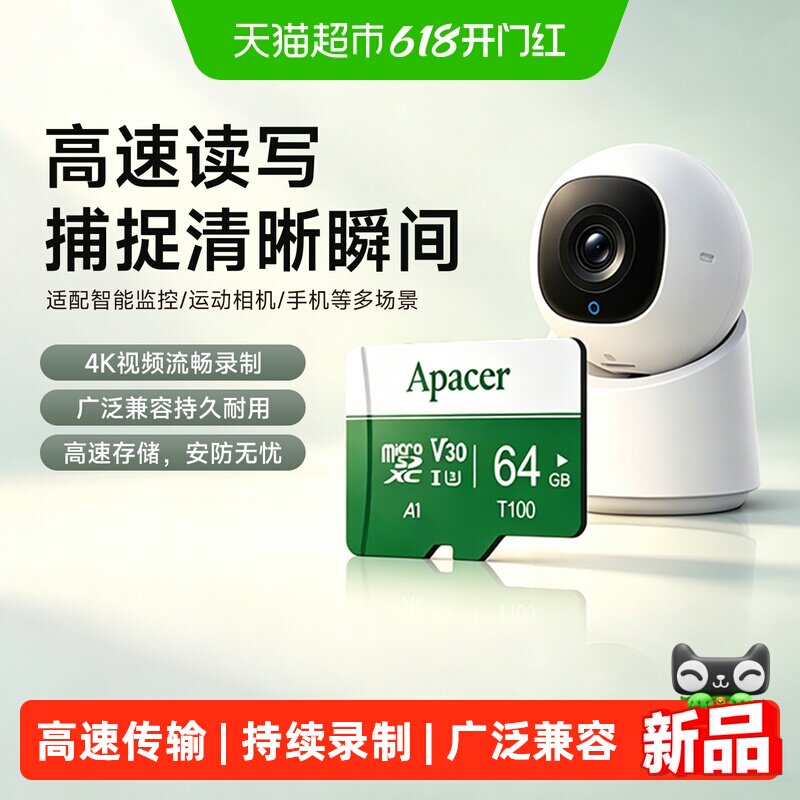 宇瞻内存卡行车记录仪专用tf卡高速MicroSD监控摄像头存储卡