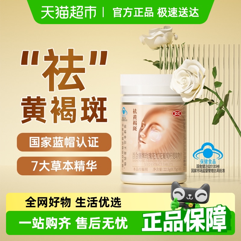 汇仁祛斑N0.l贵妇都在抢着用！！