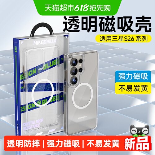 蓝猩先生s26磁吸气囊防护手机壳