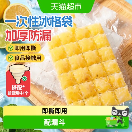 美丽雅冰格一次性食品级