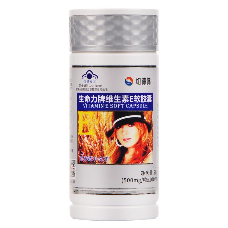 纽徕佛维生素E肌肤营养素E生育酚