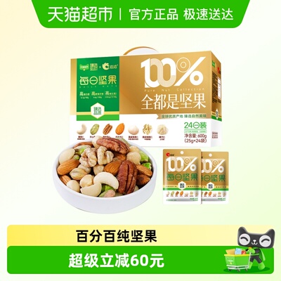 臻选洽洽每日坚果小黄袋营养600g