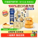 趣多多豆豆软曲奇浓郁芝士味饼干儿童网红零食新品 升级