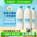 简爱酸奶家庭装 低温酸奶原味无添加剂 原味裸酸奶1.08kg 3瓶大桶装