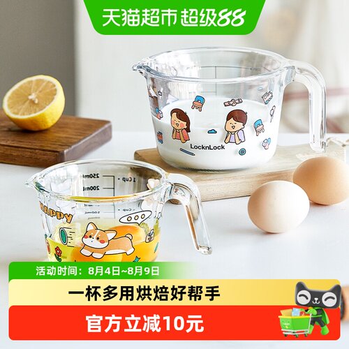 乐扣乐扣玻璃量杯可蒸可煮烘焙