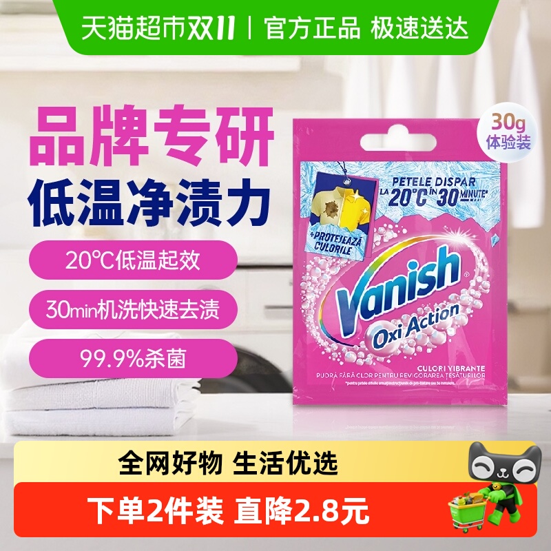 渍无踪彩漂粉金装版