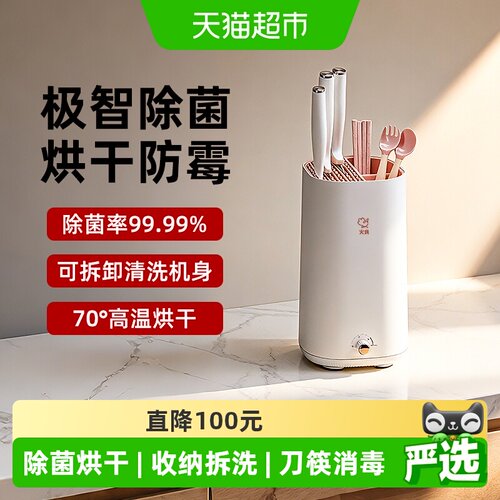火鸡紫外线筷子消毒刀架无需沥水