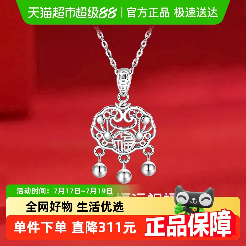 梦金园女长命锁吊坠镂空项链