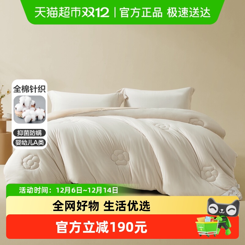 水星家纺A类抗菌大豆保暖被芯
